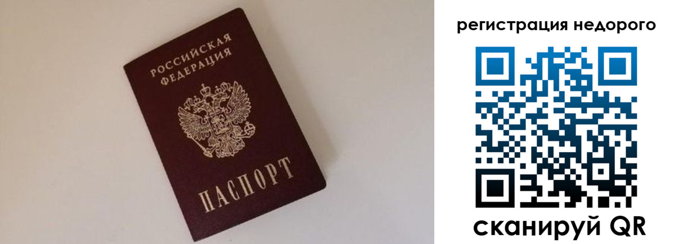 прописка законно в Коркино