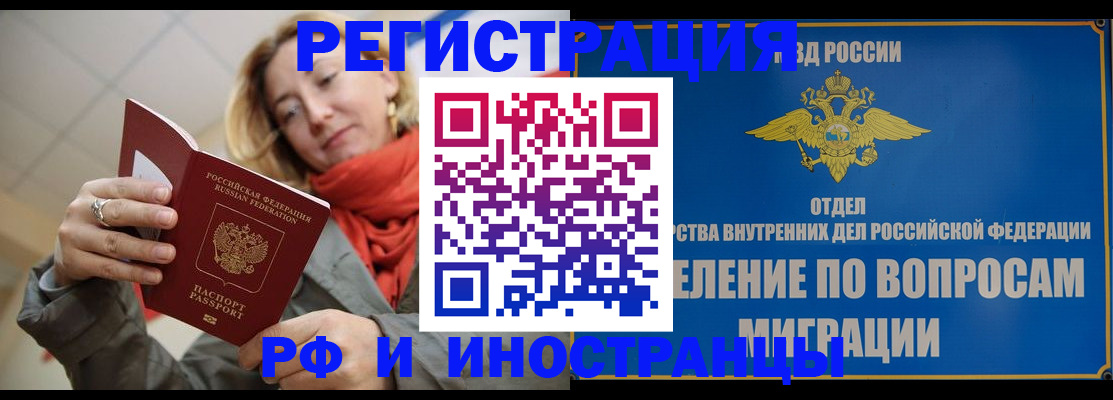 прописка для кредита в Коркино