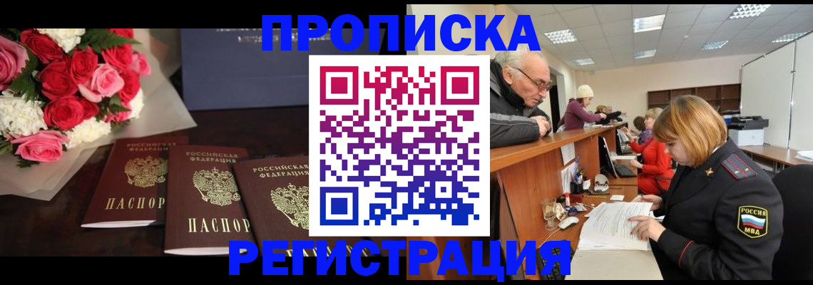 временная регистрация законно в Коркино