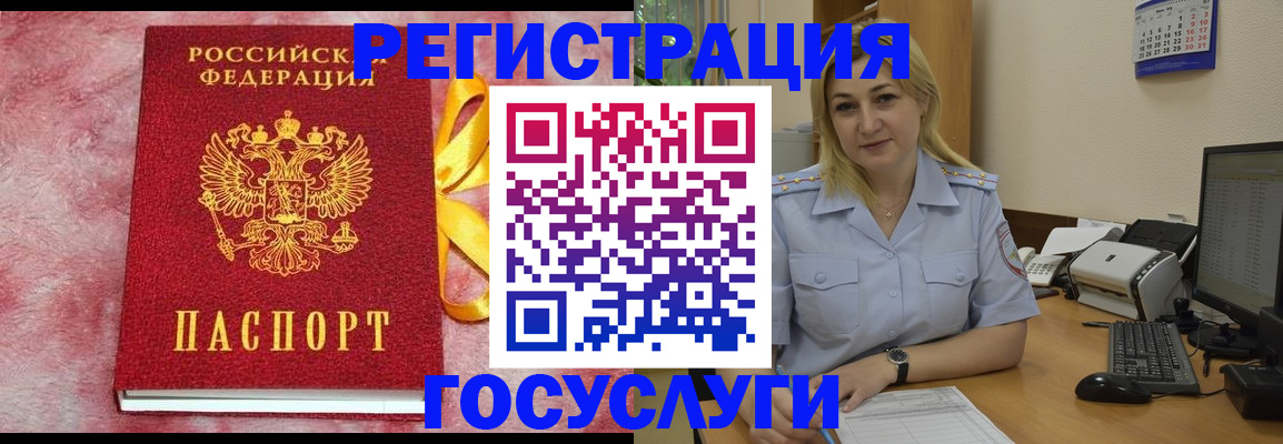 временная регистрация в Коркино