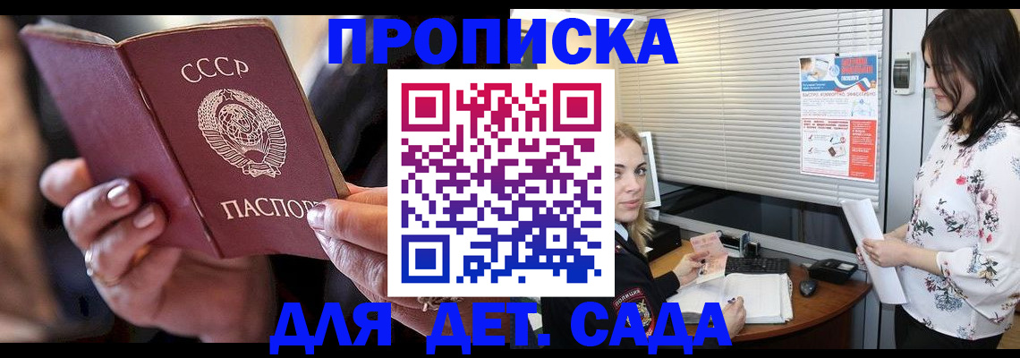 временная регистрация для школы в Коркино